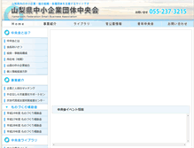 Tablet Screenshot of chuokai-yamanashi.or.jp